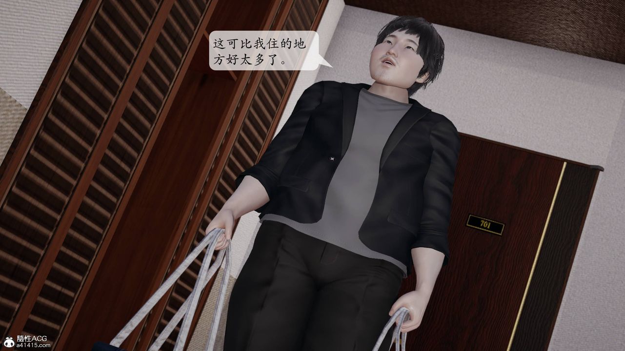 《[3D]意识控制系统》漫画最新章节第13话免费下拉式在线观看章节第【6】张图片