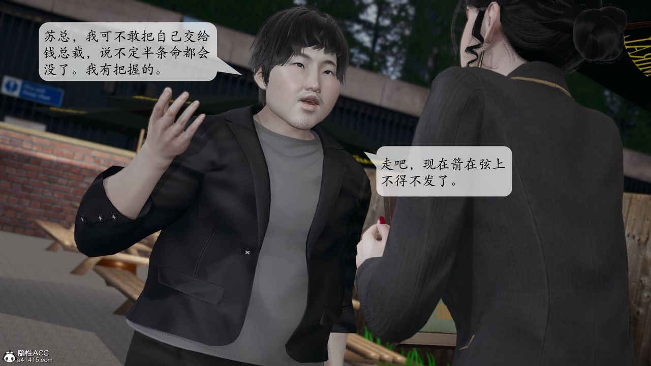 《[3D]意识控制系统》漫画最新章节第14话免费下拉式在线观看章节第【48】张图片