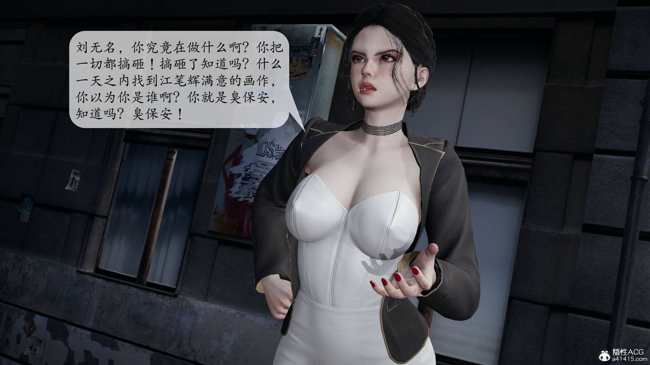 《[3D]意识控制系统》漫画最新章节第14话免费下拉式在线观看章节第【4】张图片