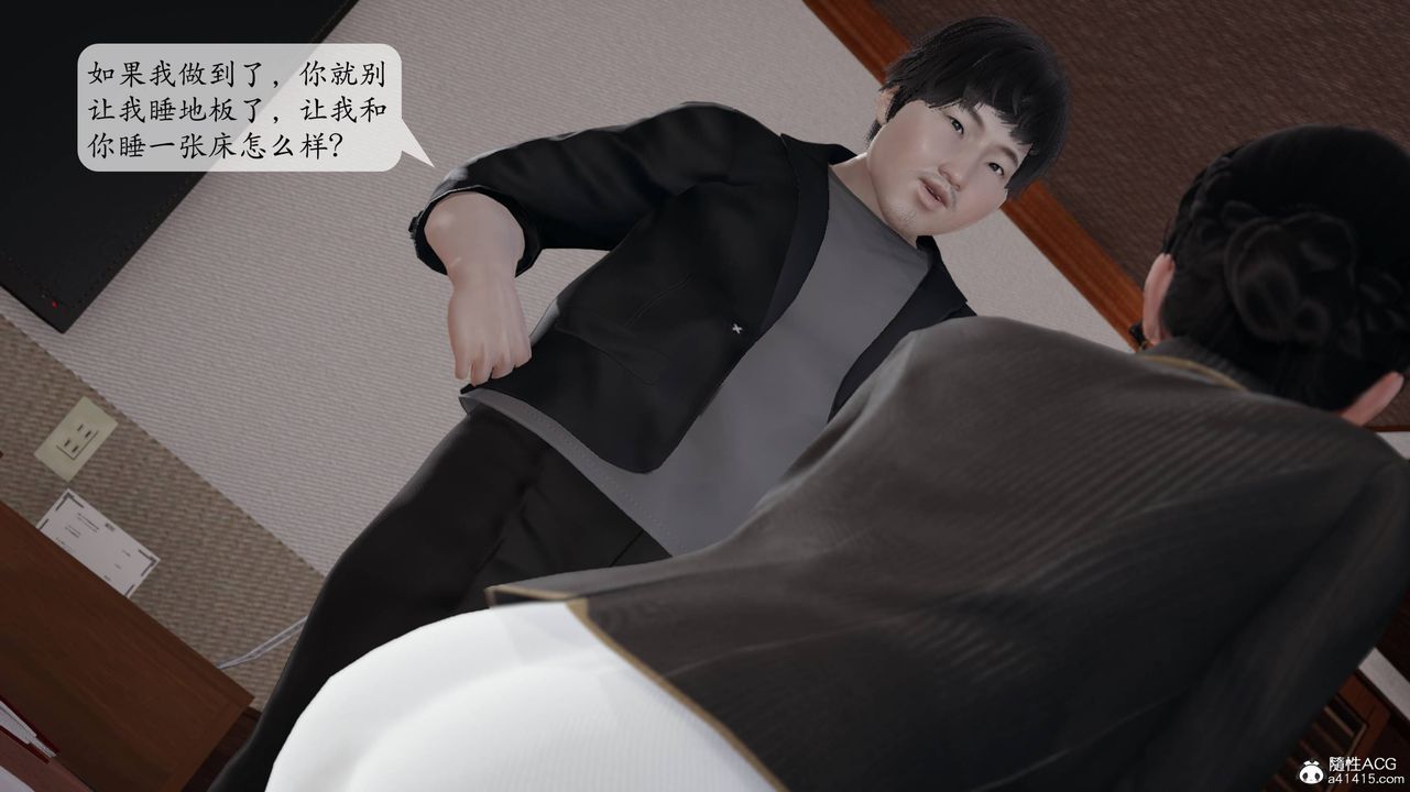 《[3D]意识控制系统》漫画最新章节第14话免费下拉式在线观看章节第【36】张图片