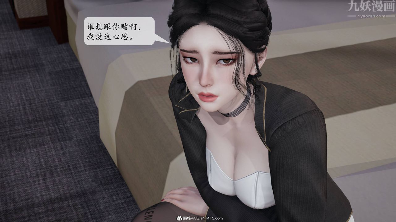 《[3D]意识控制系统》漫画最新章节第14话免费下拉式在线观看章节第【35】张图片