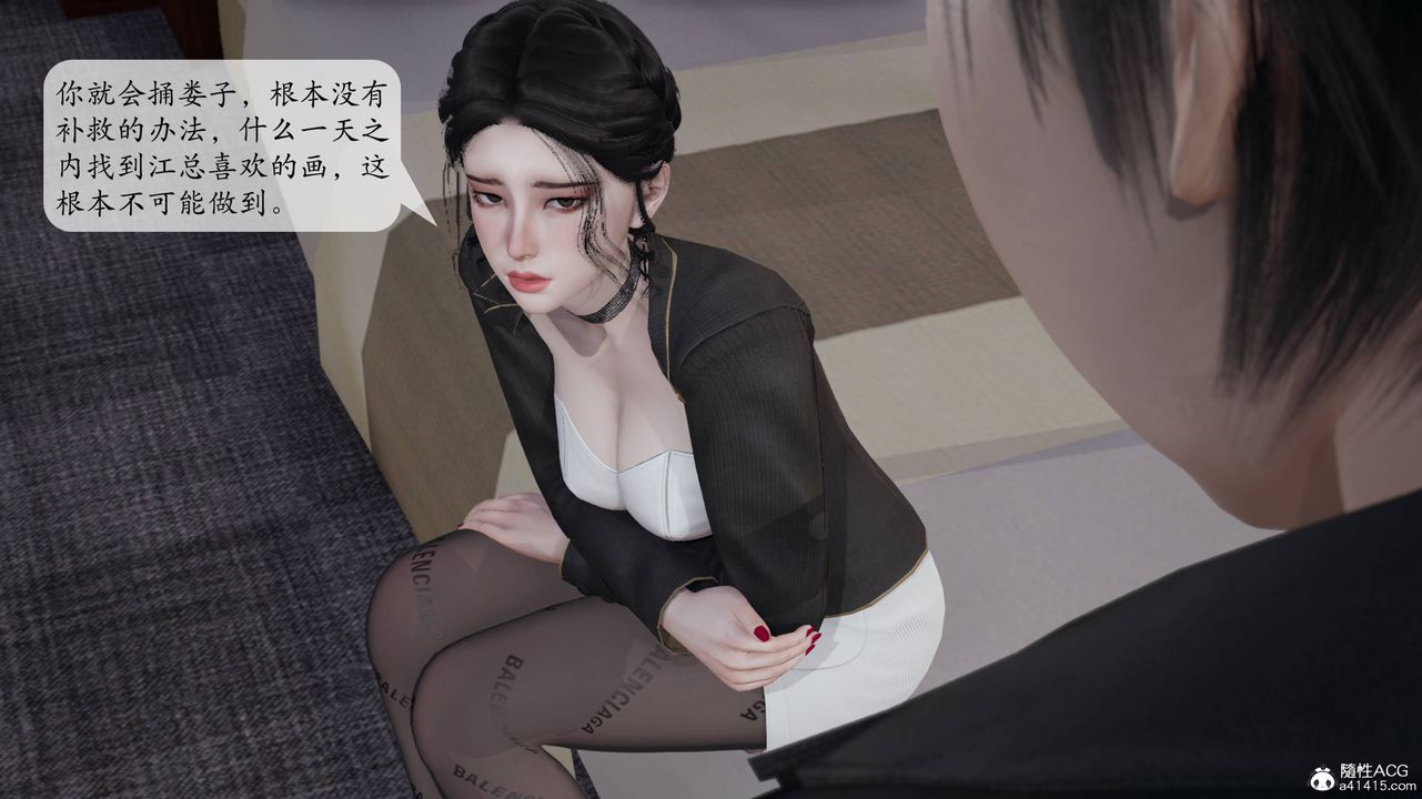 《[3D]意识控制系统》漫画最新章节第14话免费下拉式在线观看章节第【33】张图片