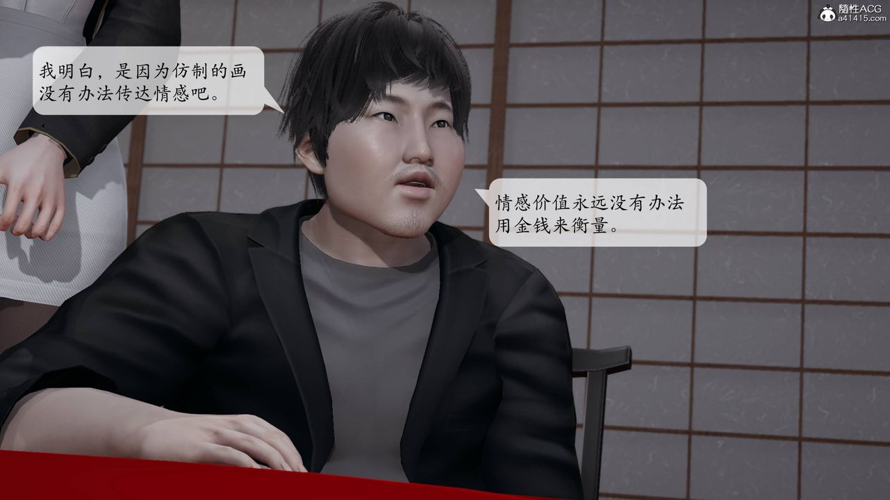 《[3D]意识控制系统》漫画最新章节第15话免费下拉式在线观看章节第【13】张图片