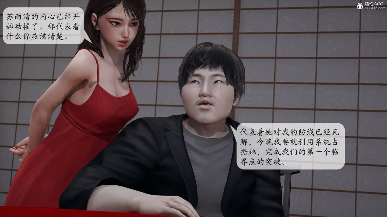 《[3D]意识控制系统》漫画最新章节第15话免费下拉式在线观看章节第【20】张图片