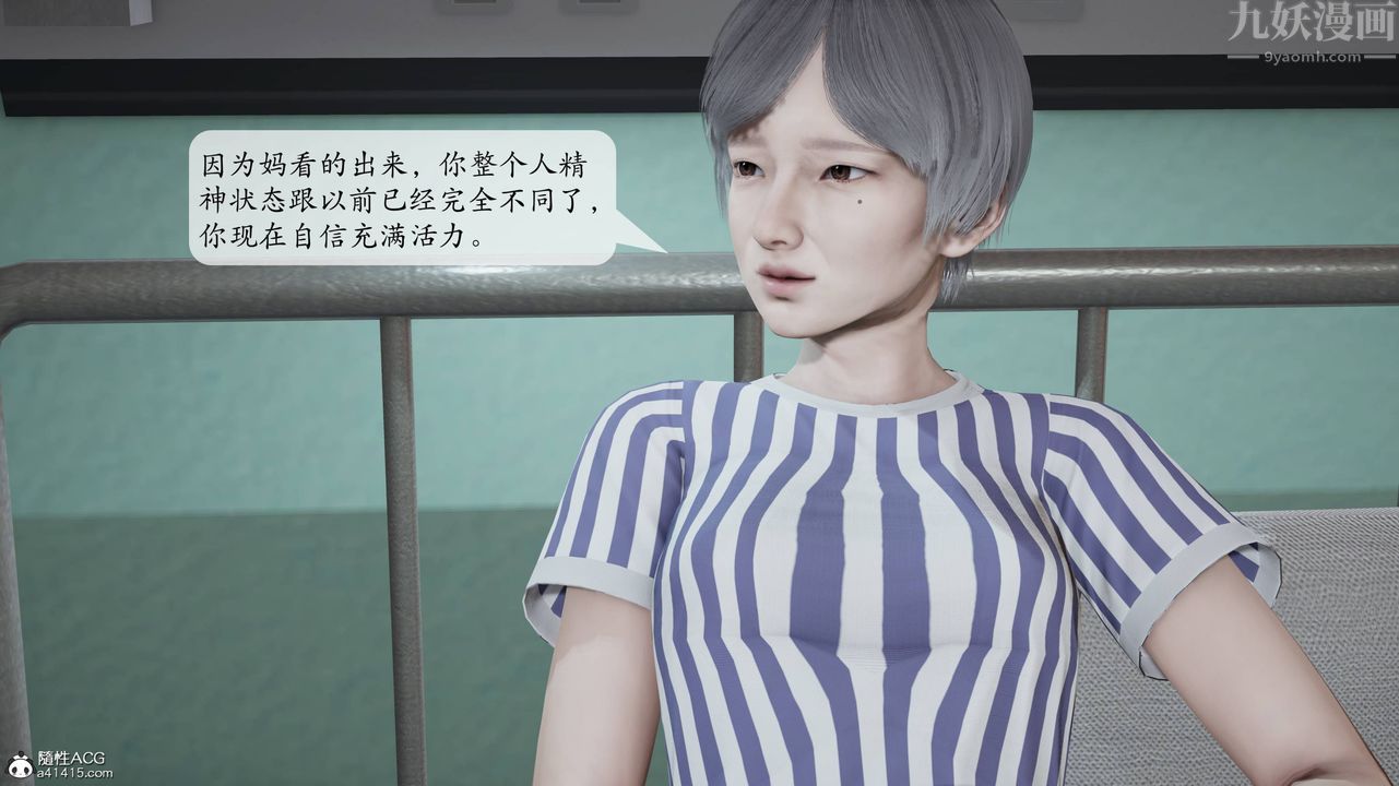 《[3D]意识控制系统》漫画最新章节第17话免费下拉式在线观看章节第【24】张图片