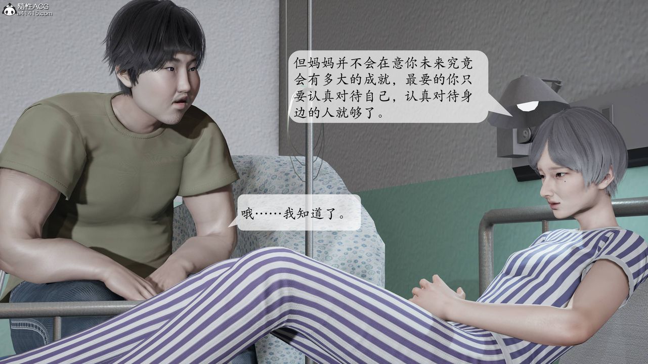 《[3D]意识控制系统》漫画最新章节第17话免费下拉式在线观看章节第【25】张图片