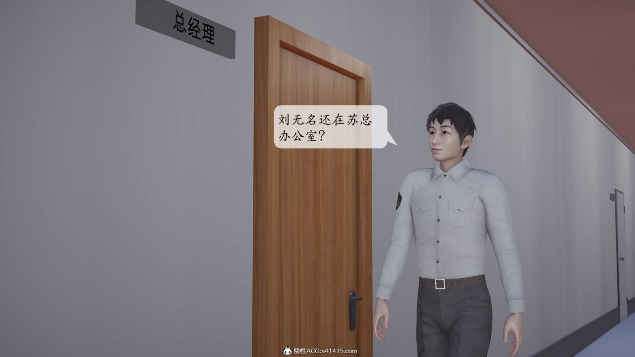 《[3D]意识控制系统》漫画最新章节第17话免费下拉式在线观看章节第【43】张图片