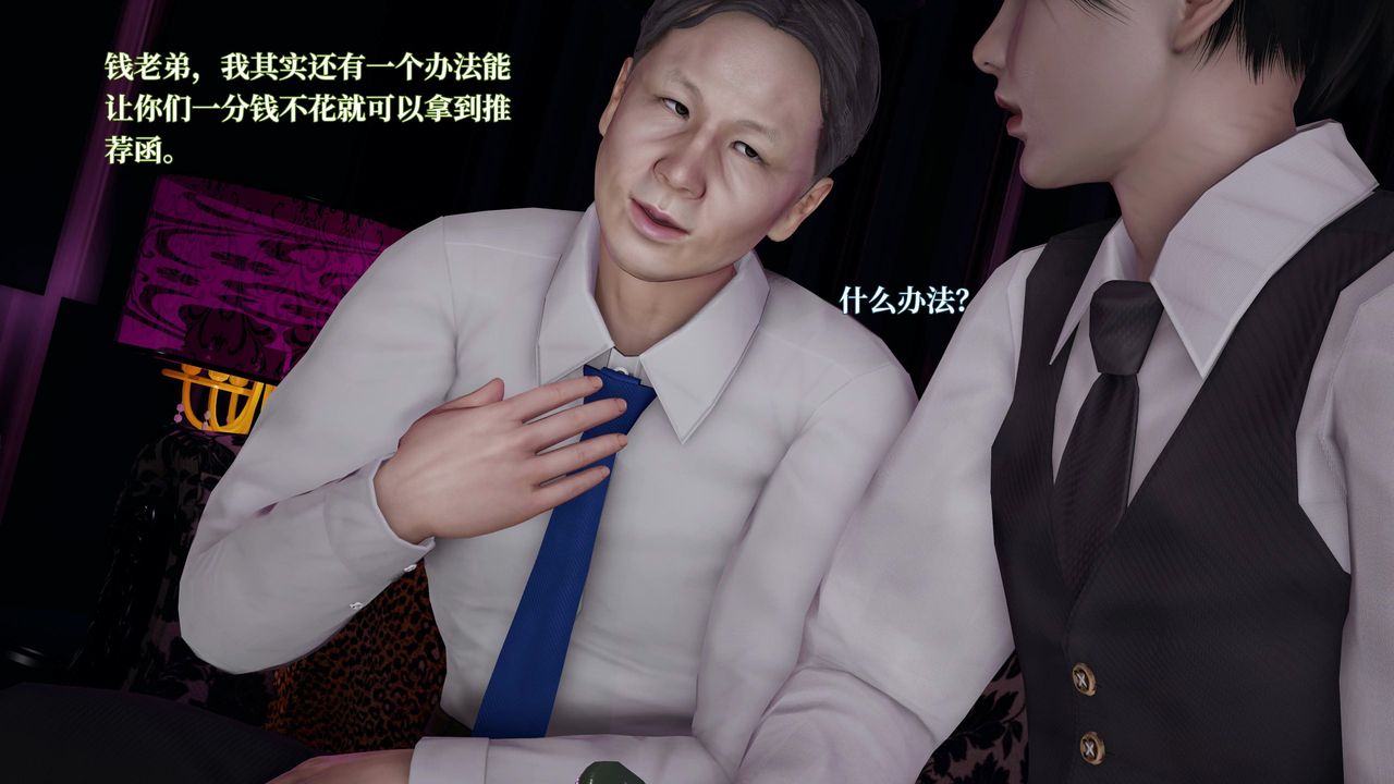 《[3D]意识控制系统》漫画最新章节第19话免费下拉式在线观看章节第【16】张图片