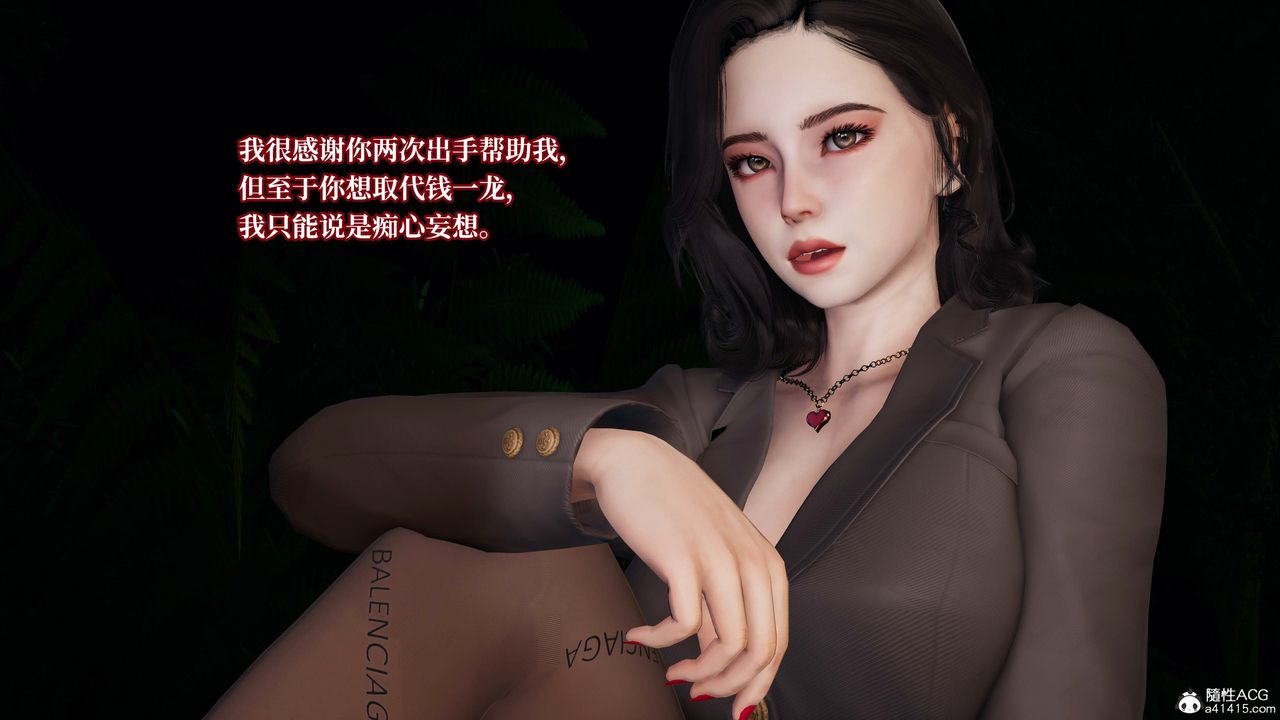 《[3D]意识控制系统》漫画最新章节第21话免费下拉式在线观看章节第【29】张图片