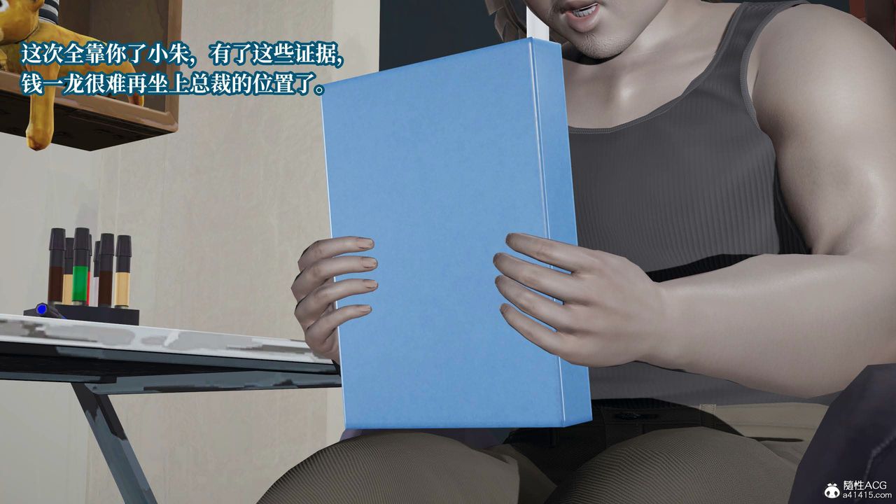 《[3D]意识控制系统》漫画最新章节第27话免费下拉式在线观看章节第【47】张图片