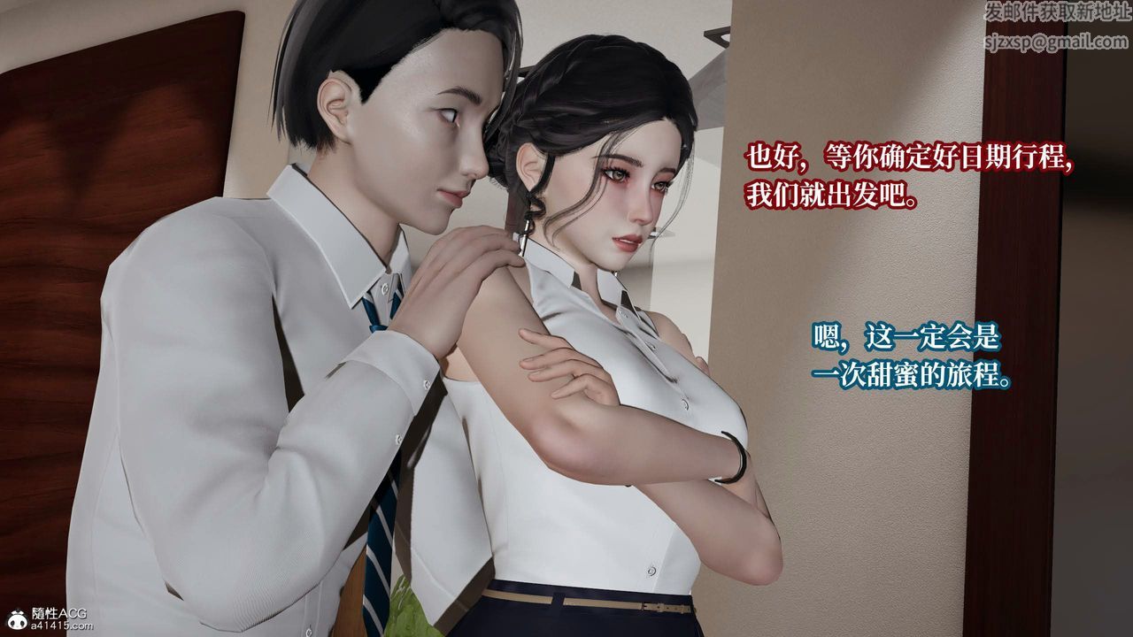 《[3D]意识控制系统》漫画最新章节第28话免费下拉式在线观看章节第【46】张图片