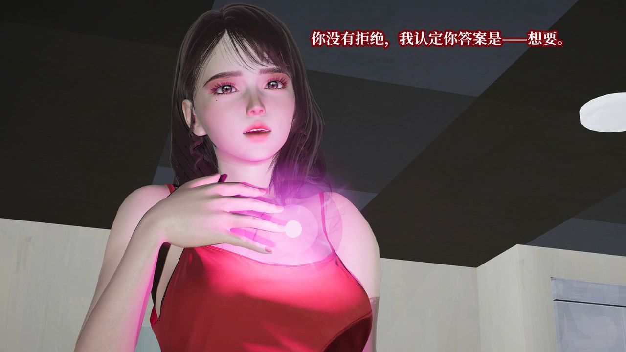 《[3D]意识控制系统》漫画最新章节第28话免费下拉式在线观看章节第【12】张图片