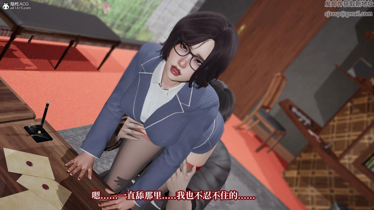 《[3D]意识控制系统》漫画最新章节第29话免费下拉式在线观看章节第【17】张图片