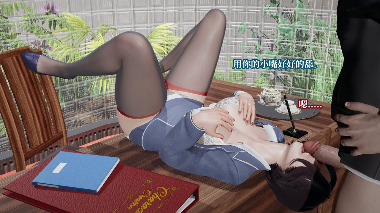 《[3D]意识控制系统》漫画最新章节第29话免费下拉式在线观看章节第【27】张图片