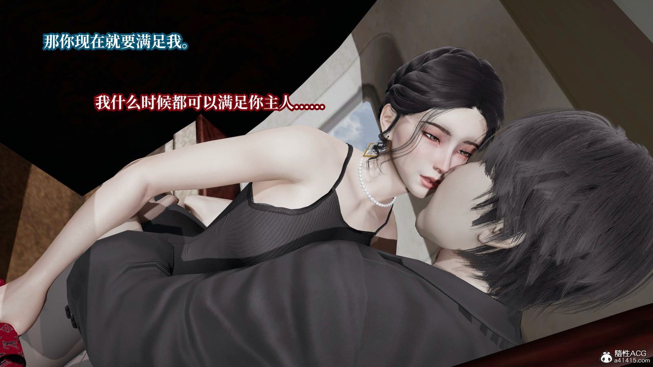 《[3D]意识控制系统》漫画最新章节第30话免费下拉式在线观看章节第【19】张图片