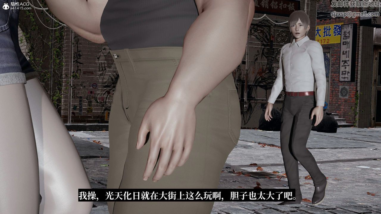 《[3D]意识控制系统》漫画最新章节第33话免费下拉式在线观看章节第【20】张图片