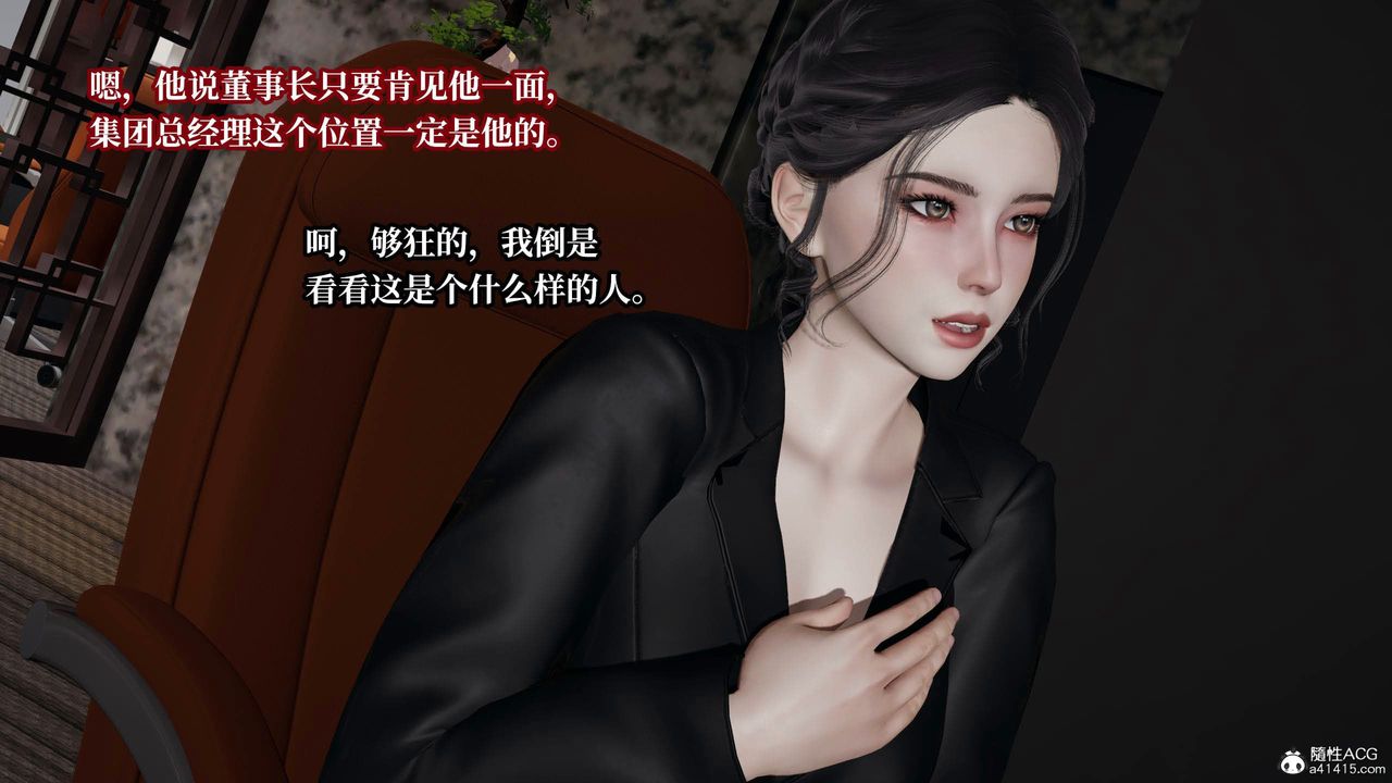 《[3D]意识控制系统》漫画最新章节第35话免费下拉式在线观看章节第【31】张图片