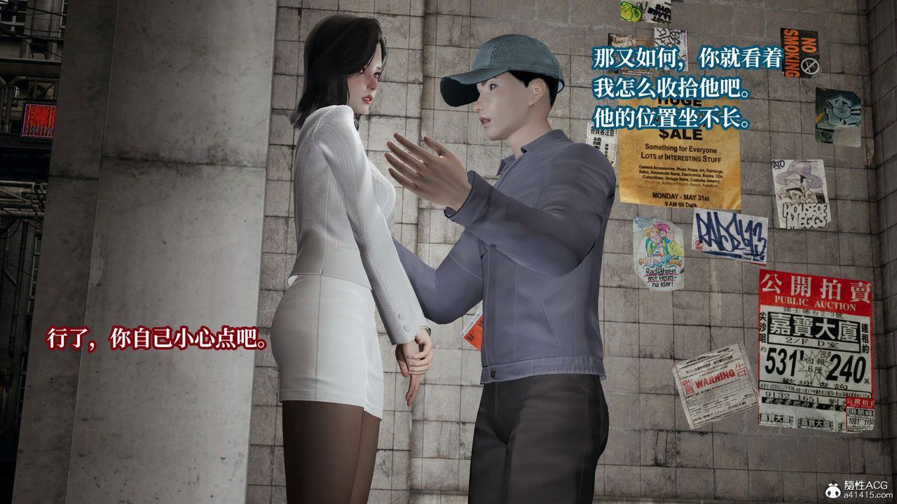 《[3D]意识控制系统》漫画最新章节第36话免费下拉式在线观看章节第【19】张图片