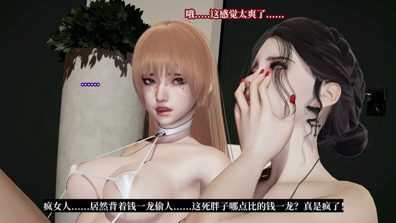 《[3D]意识控制系统》漫画最新章节第37话免费下拉式在线观看章节第【55】张图片