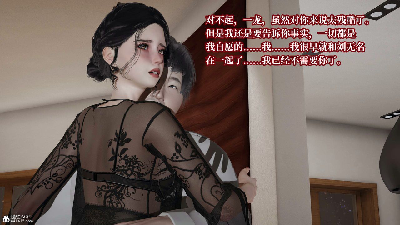 《[3D]意识控制系统》漫画最新章节第39话免费下拉式在线观看章节第【30】张图片