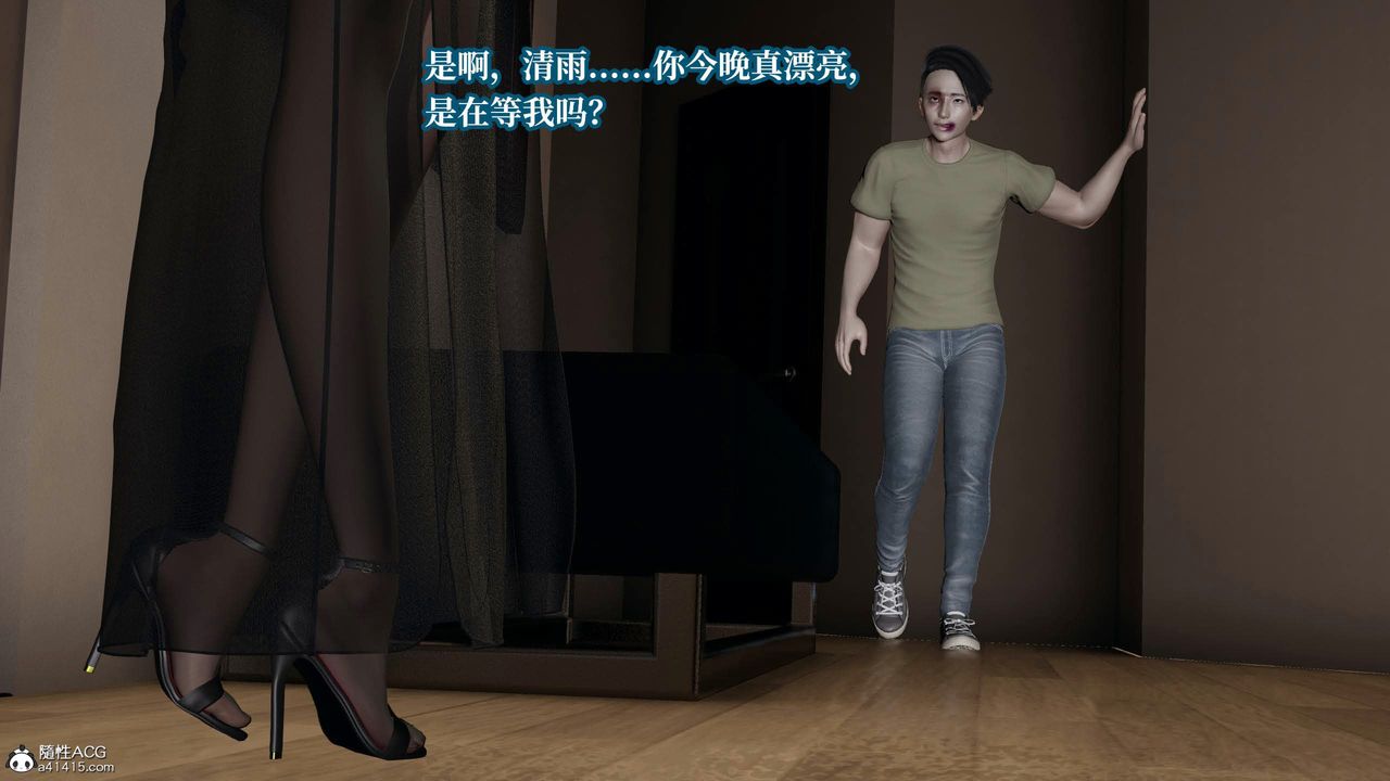 《[3D]意识控制系统》漫画最新章节第39话免费下拉式在线观看章节第【20】张图片