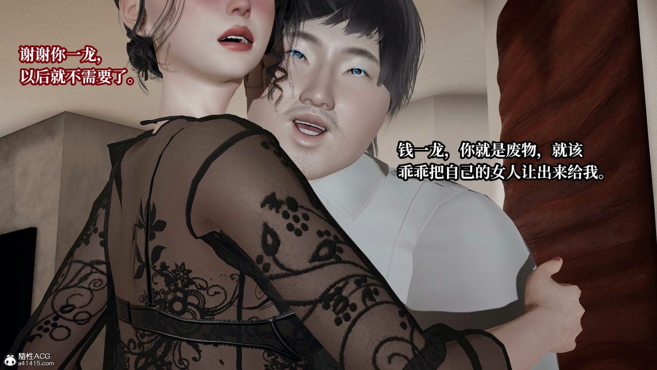 《[3D]意识控制系统》漫画最新章节第39话免费下拉式在线观看章节第【32】张图片