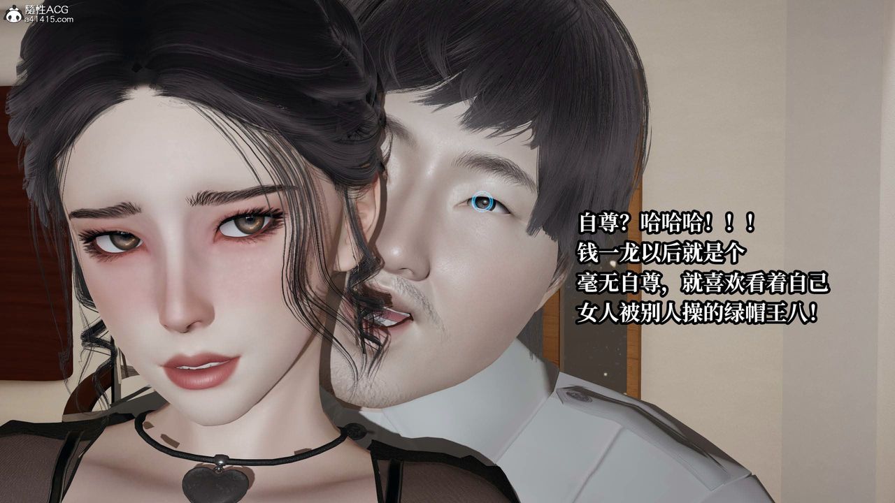 《[3D]意识控制系统》漫画最新章节第39话免费下拉式在线观看章节第【42】张图片