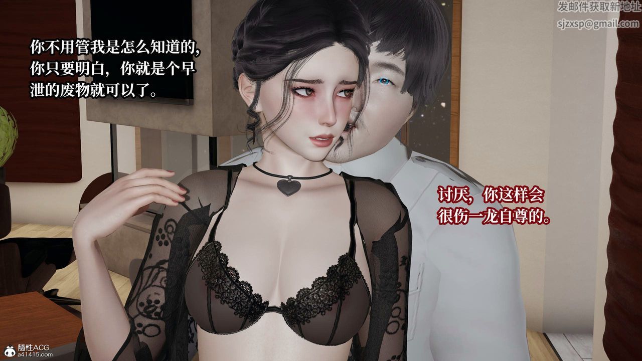 《[3D]意识控制系统》漫画最新章节第39话免费下拉式在线观看章节第【41】张图片