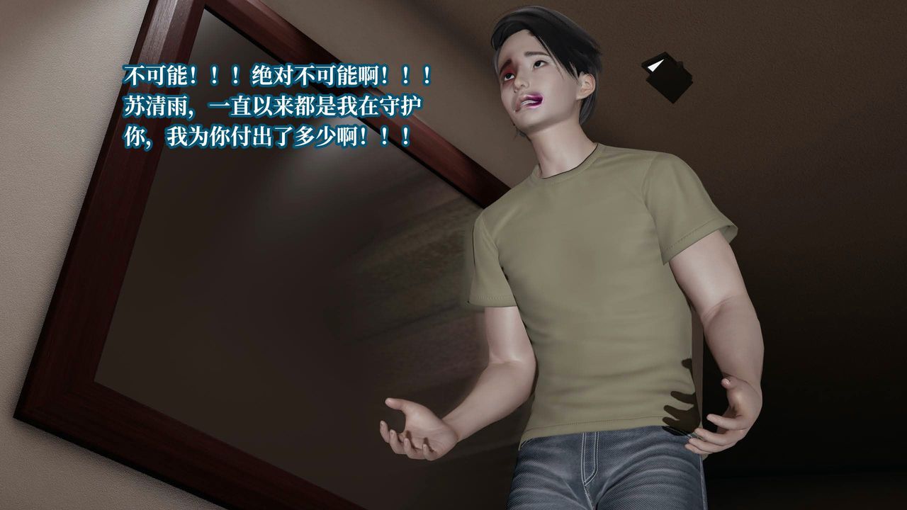 《[3D]意识控制系统》漫画最新章节第39话免费下拉式在线观看章节第【31】张图片