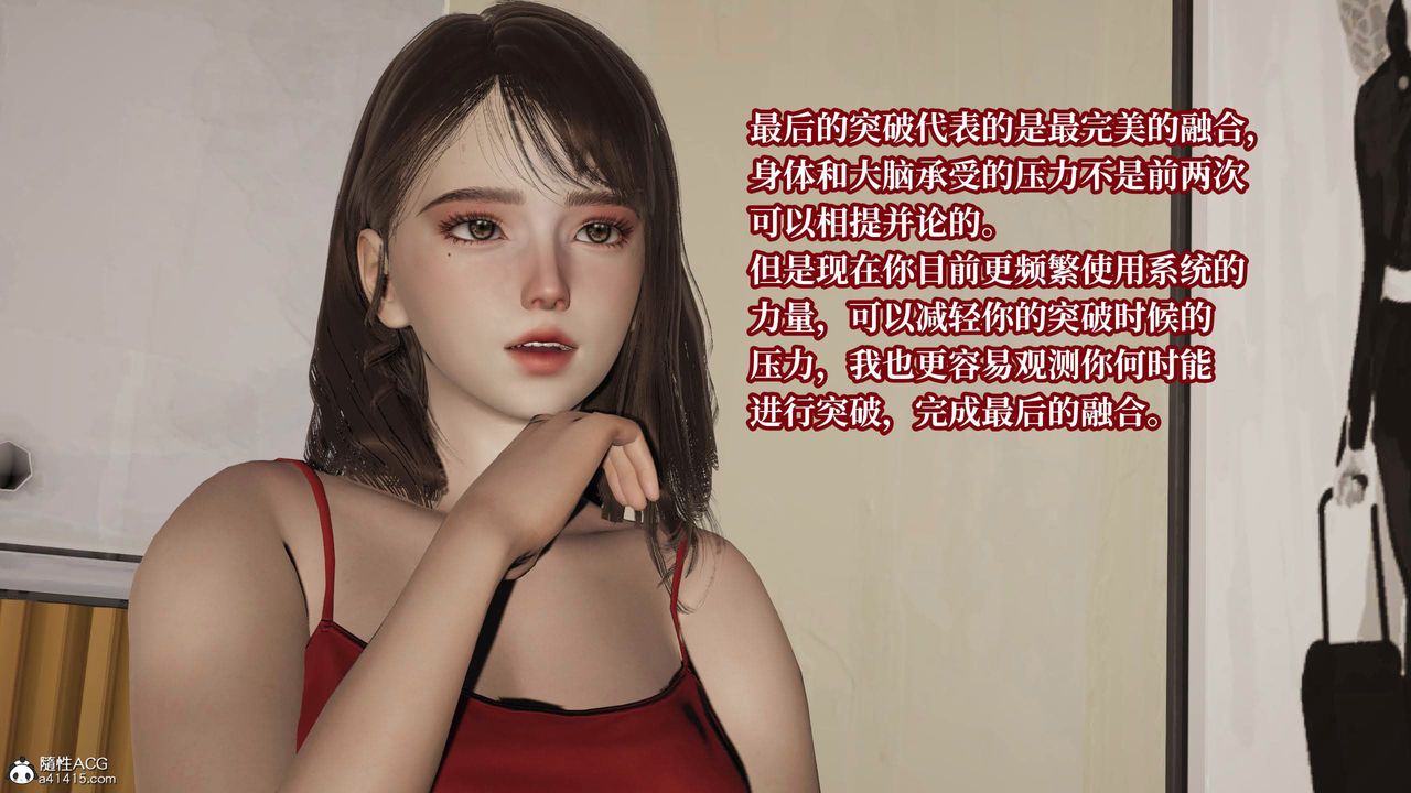 《[3D]意识控制系统》漫画最新章节第39话免费下拉式在线观看章节第【36】张图片