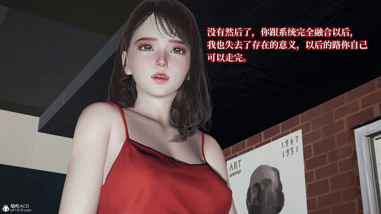 《[3D]意识控制系统》漫画最新章节第41话免费下拉式在线观看章节第【38】张图片