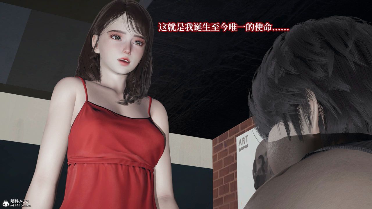 《[3D]意识控制系统》漫画最新章节第41话免费下拉式在线观看章节第【40】张图片