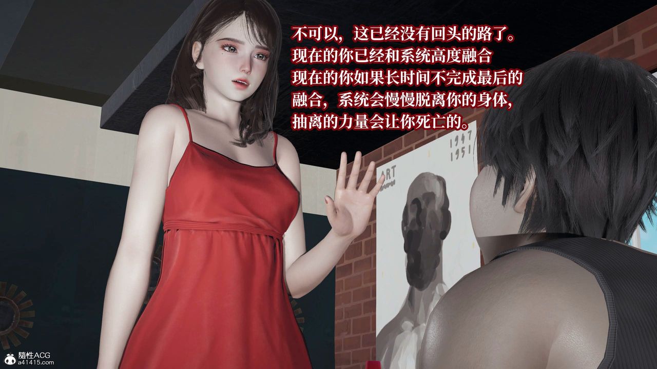 《[3D]意识控制系统》漫画最新章节第41话免费下拉式在线观看章节第【43】张图片