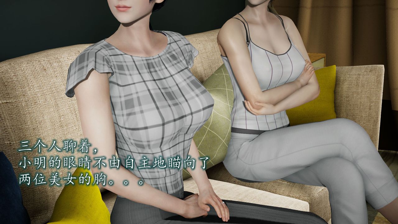 《[3D]异样 番外》漫画最新章节第03话免费下拉式在线观看章节第【10】张图片