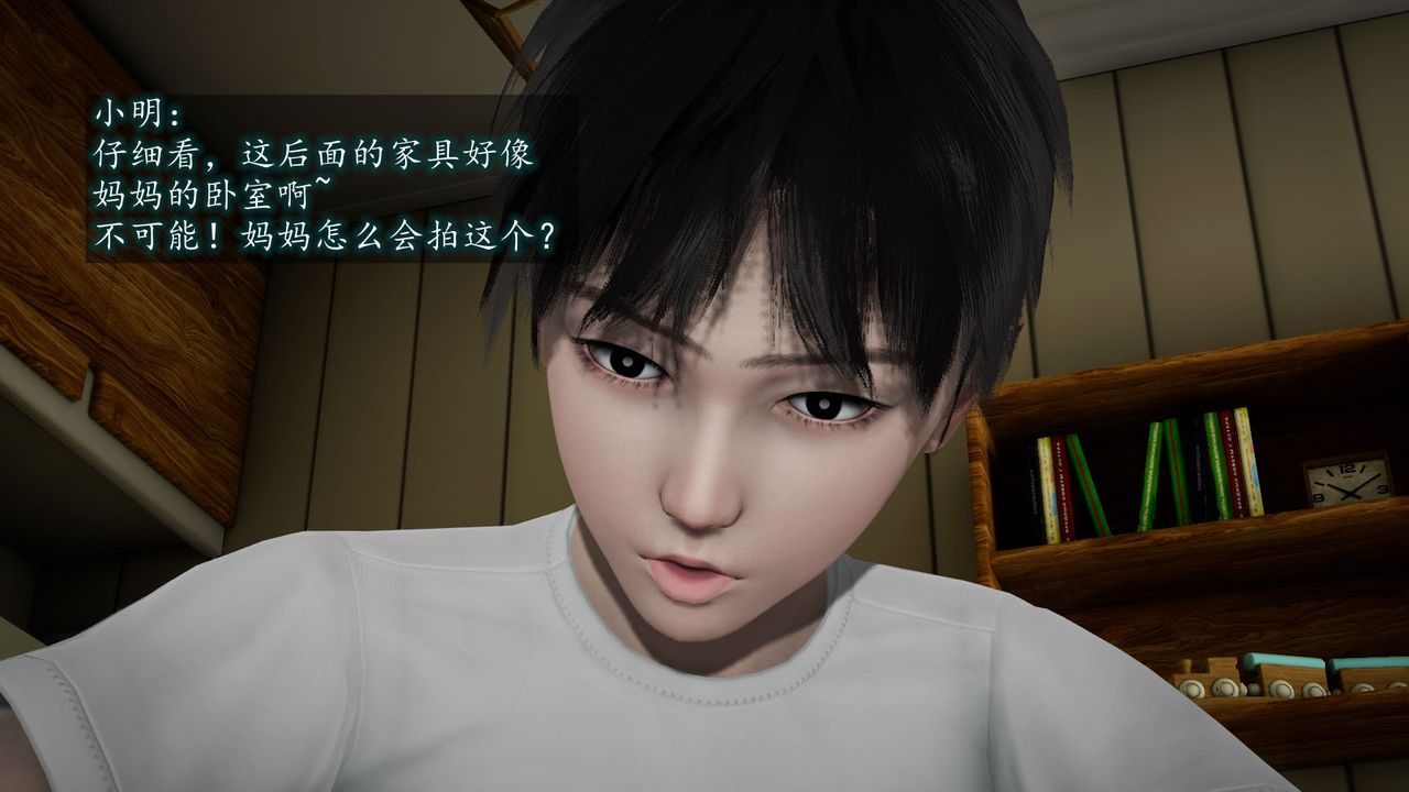 《[3D]异样 番外》漫画最新章节第03话免费下拉式在线观看章节第【59】张图片