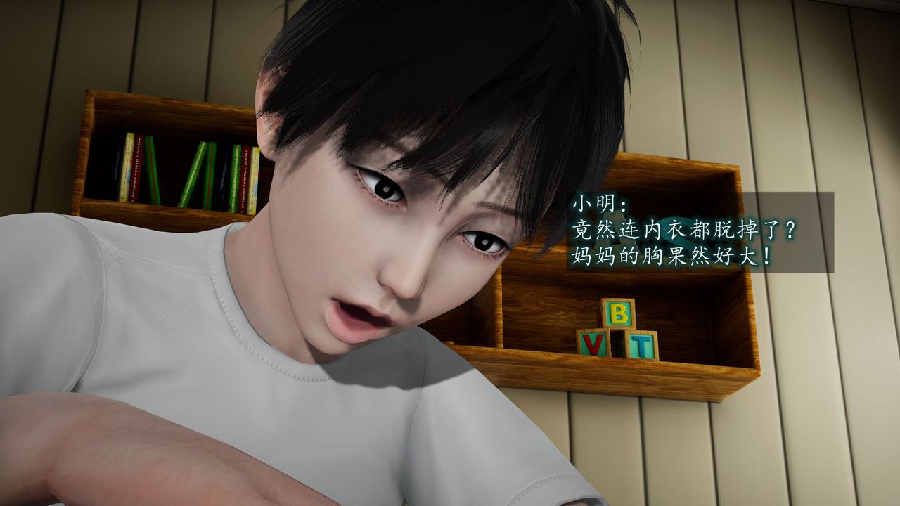 《[3D]异样 番外》漫画最新章节第04话免费下拉式在线观看章节第【58】张图片