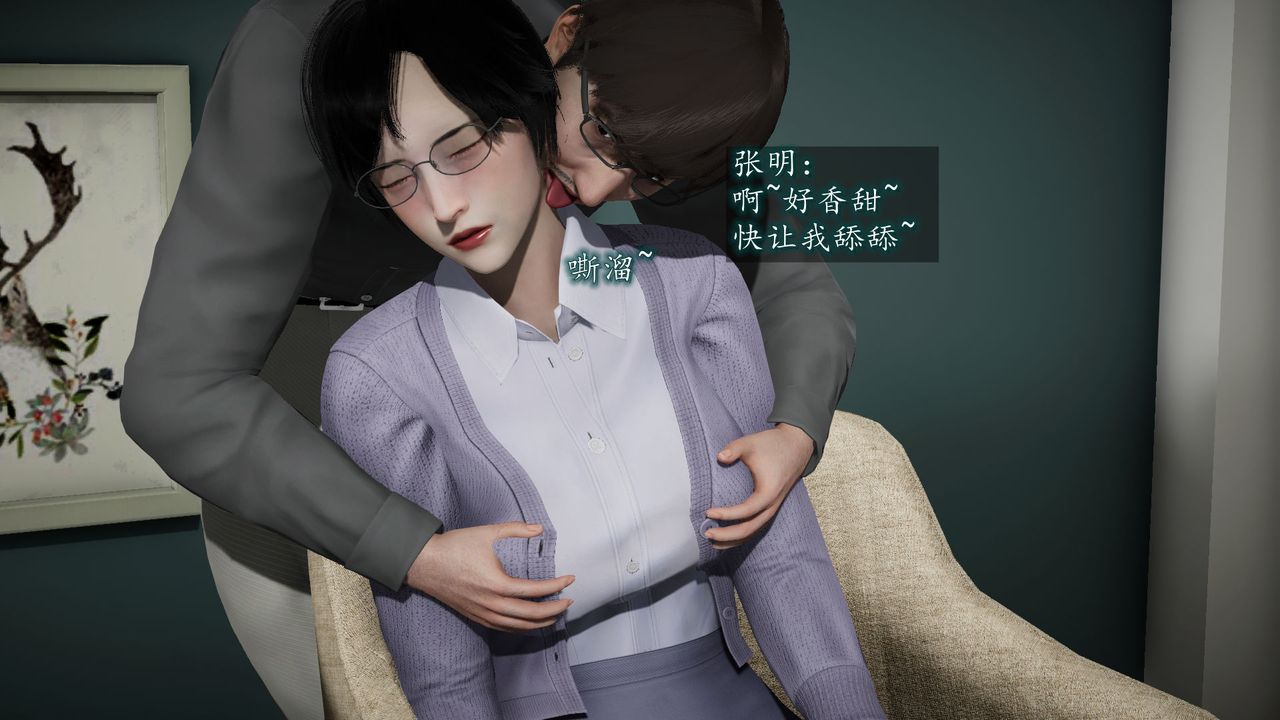 《[3D]异样 番外》漫画最新章节第06话免费下拉式在线观看章节第【82】张图片