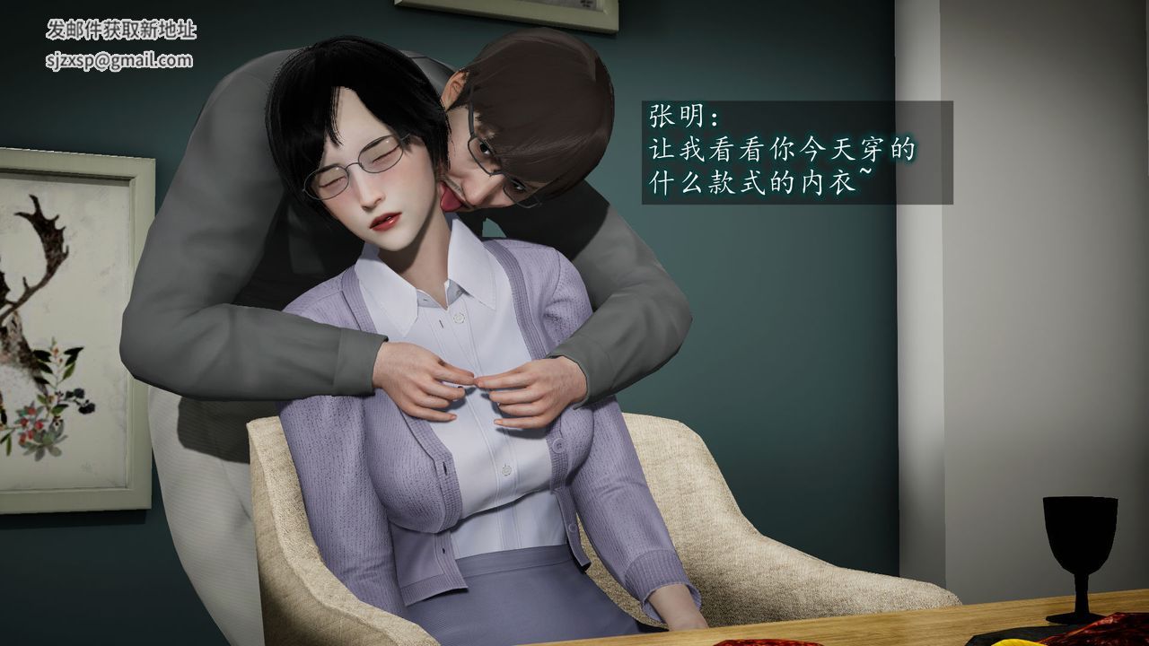 《[3D]异样 番外》漫画最新章节第06话免费下拉式在线观看章节第【83】张图片