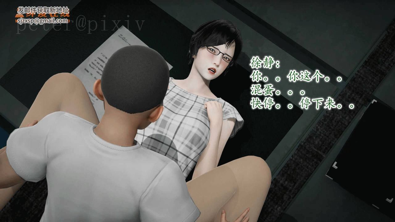 《[3D]异样 番外》漫画最新章节第11话 - 最终话免费下拉式在线观看章节第【71】张图片