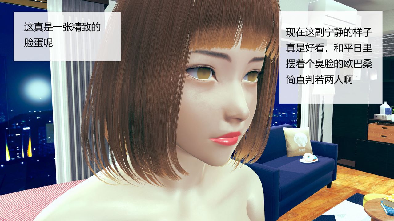 《[3D]用催眠术改造母亲》漫画最新章节第01话免费下拉式在线观看章节第【54】张图片