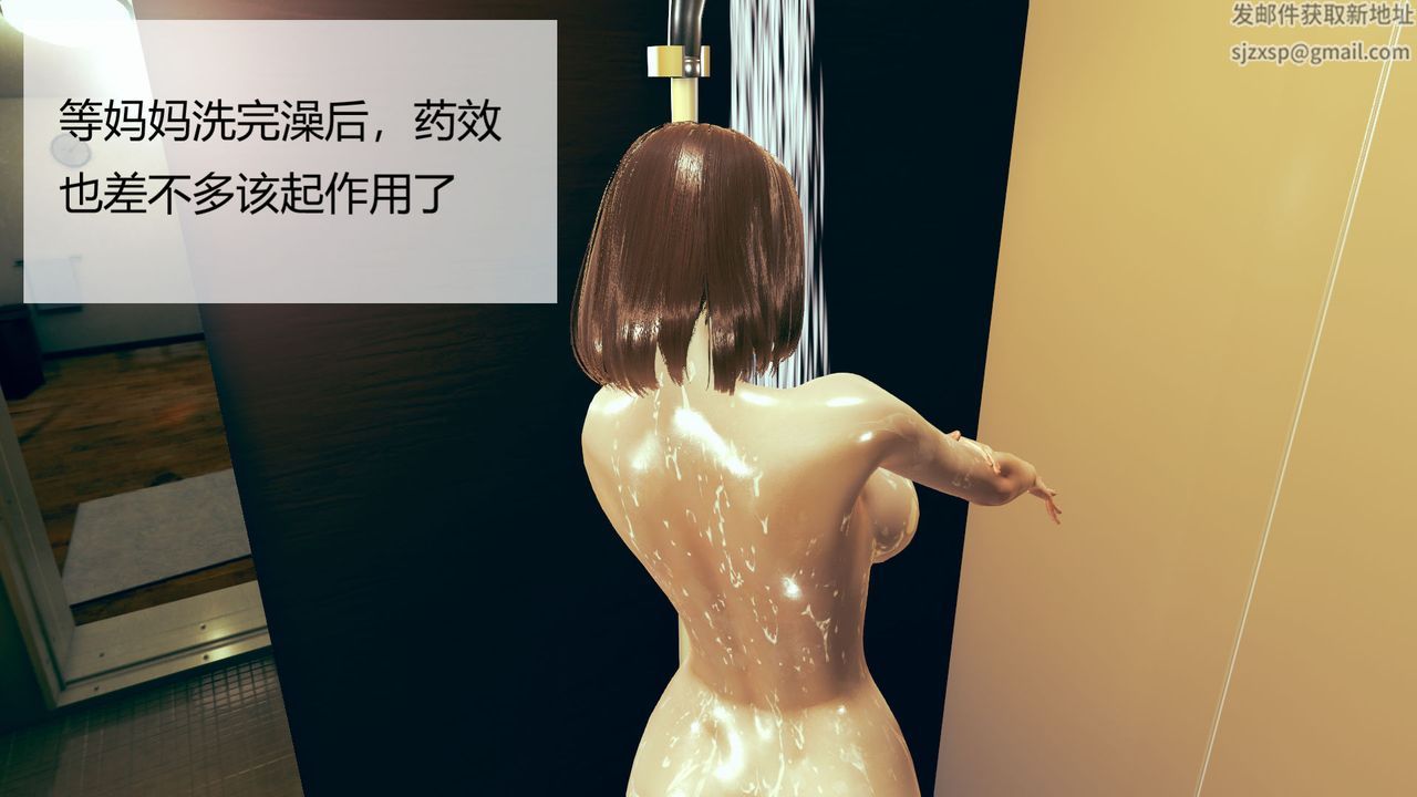 《[3D]用催眠术改造母亲》漫画最新章节第01话免费下拉式在线观看章节第【40】张图片