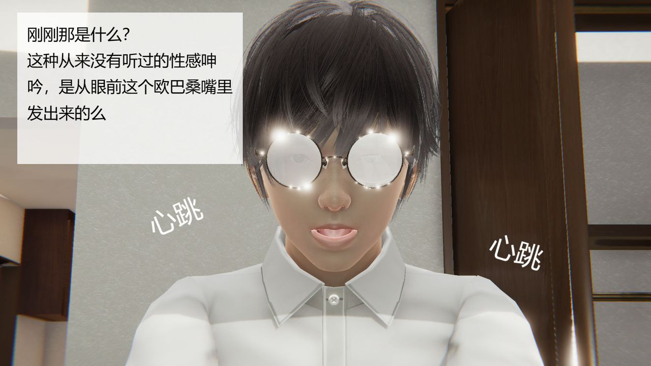 《[3D]用催眠术改造母亲》漫画最新章节第01话免费下拉式在线观看章节第【74】张图片