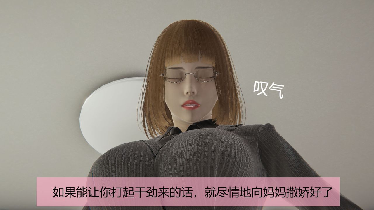 《[3D]用催眠术改造母亲》漫画最新章节第02话免费下拉式在线观看章节第【22】张图片