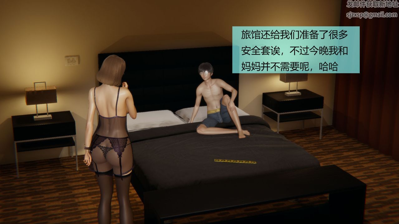 《[3D]用催眠术改造母亲》漫画最新章节第04话免费下拉式在线观看章节第【102】张图片