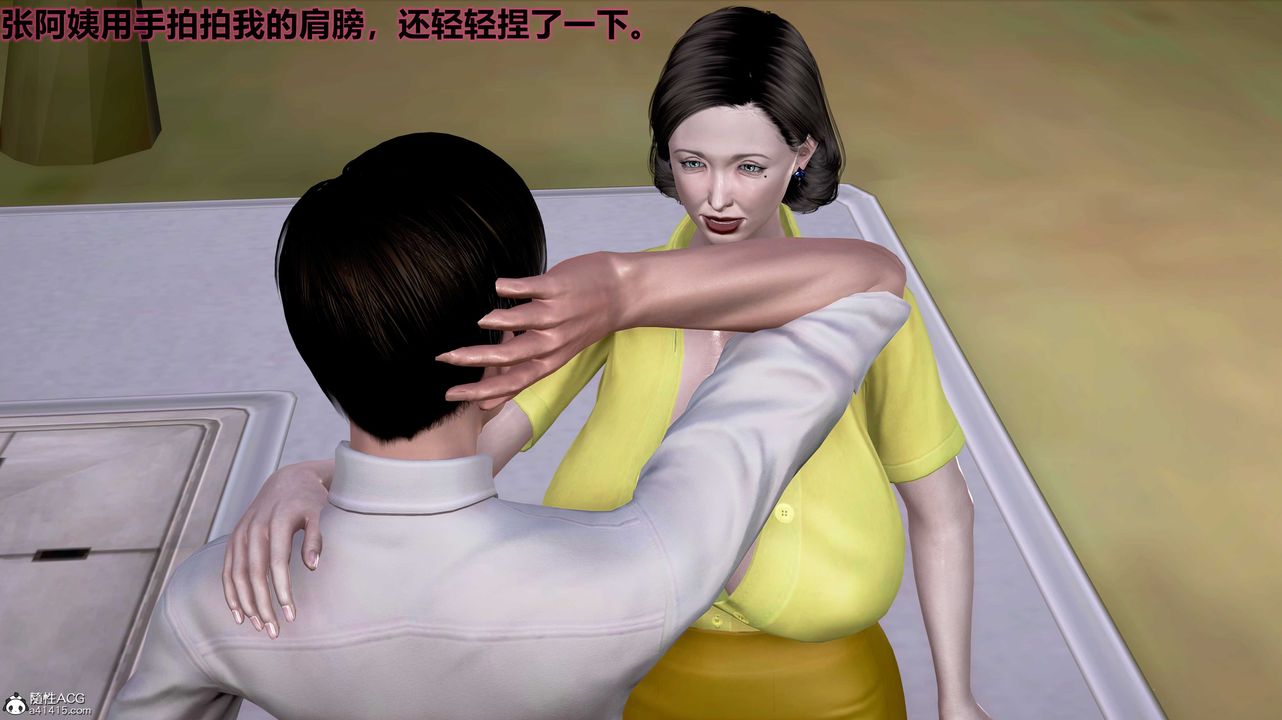 《[3D]岳母之乐》漫画最新章节第01话免费下拉式在线观看章节第【29】张图片