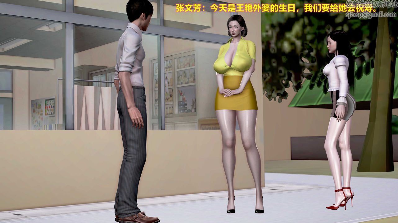 《[3D]岳母之乐》漫画最新章节第01话免费下拉式在线观看章节第【36】张图片