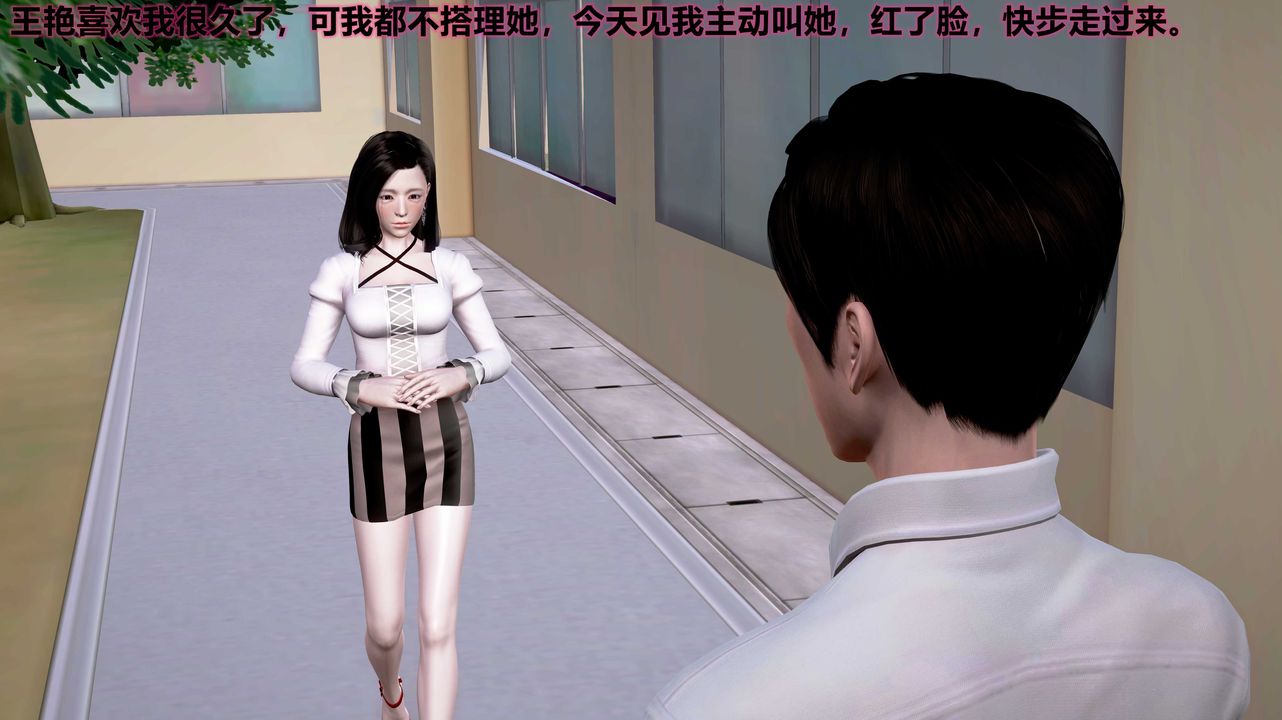 《[3D]岳母之乐》漫画最新章节第01话免费下拉式在线观看章节第【33】张图片