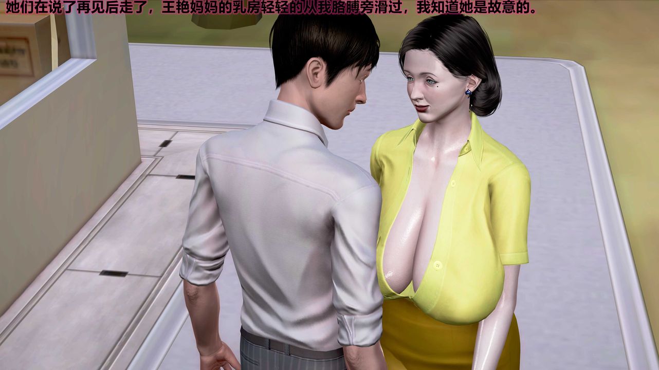 《[3D]岳母之乐》漫画最新章节第01话免费下拉式在线观看章节第【42】张图片