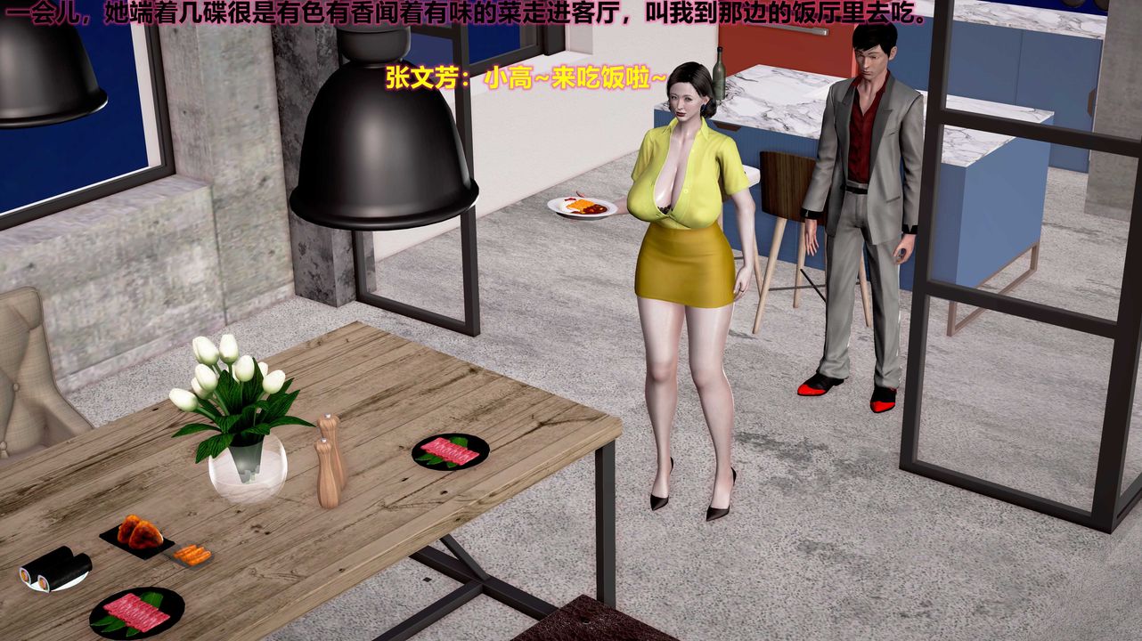 《[3D]岳母之乐》漫画最新章节第02话免费下拉式在线观看章节第【34】张图片