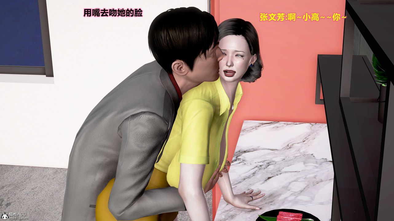 《[3D]岳母之乐》漫画最新章节第02话免费下拉式在线观看章节第【25】张图片